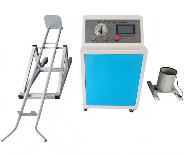 CO2消火器充填機